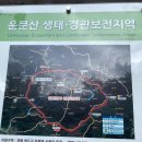 [등산 후기] 경남 밀양시 영남알프스 운문산 1,188m &amp; 울주군 가지산 1,240m 연계산행 등산 후기