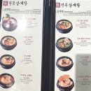 완도7호 | 논현동 점심 맛집, 완도 직송 전복으로 만든 전복삼계탕 녹두삼계탕 후기