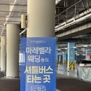 벨라마레 | 인천 신상 웨딩베뉴 송도 마레벨라 웨딩 하객후기 (+뷔페 메뉴)