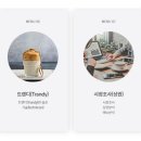 나만의 카페 메뉴 이미지