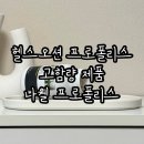 건강나라 헬스 | 믿고 구매할 수 있는 헬스오션 프로폴리스 고함량으로 건강 지켜요