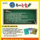 해법독서논술교습소 이미지