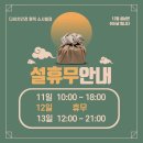 다비치안경 평택소사벌점 이미지