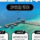 베스트투어서비스 이미지