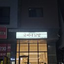 국씨네닭발 이미지