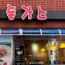 소한영돈가스 이미지