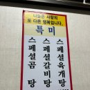 [부산 연제구청 근처맛집] 갈비탕 찐맛집 &#39;신촌 돌솥 설렁탕 꼬리곰탕&#39; 내돈내산 후기