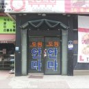 도원안마시술소 이미지