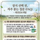 경기 북부 수목장.납골당 고민, 연천 중앙추모공원 선택 가이드 [특별 프로모션 안내]