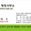 새롬행정 사무소 이미지