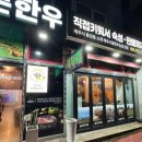 바른 한우 농장 이미지