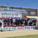 삼죽