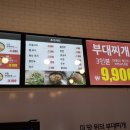 땅스부대찌개 - 노원구 상계로1길 66 | 땅스부대찌개