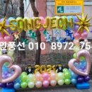 송전초교병설유치원 이미지
