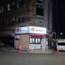 인정로 | 전주 중화산동 맛집 호시타코야끼 포장해서 먹어본 후기