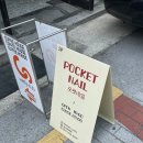 서면 네일 하트자석네일 전문 전포 포켓네일.