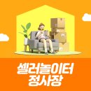 아이템마켓 이미지