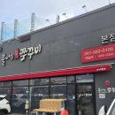 천안쭈꾸미 매운음식 , 불나는 쭈꾸미 본점 솔직후기