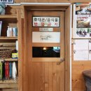 편백원 | 힐링 방법 스페셜 한 효소찜질로 지친 몸을 달래주는 수락산 편백원 솔직후기 (가격, 주차, 예약 방법)