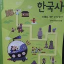 🎯8월시작 스마트한국사(초저)ㆍ초단기한국사 (초고) 회원모집 이미지