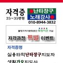 고고난타 장구 이미지