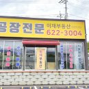 클린공인중개사사무소 이미지