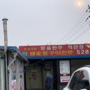 남양주 한우 &lt;누렁소가든&gt; 고급 한우 정육점