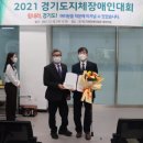 (사)한국지체장애인협회 이미지