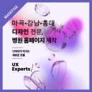 플러스메디컬 | [병원 홈페이지 전문제작] 메디컬플러스 | UX 전문기업 매스티지