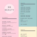 비비뷰티샵 이미지