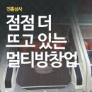 대한민국멀티방 이미지