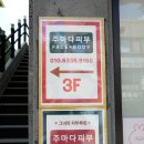 사직북로19번길 이미지