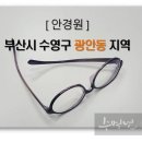 뉴신세계안경원 이미지