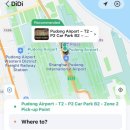 [중국 상하이 여행 2박 3일]춘추항공 이용 후기, 푸동 공항 2터미널 디디 타는 법