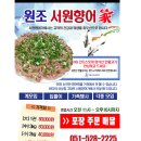 원조서원향어가