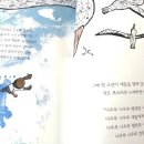 볼로냐상 수상 작가 동화 작가 안영은님을 소개합니다. 이미지