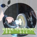 희봉카센타 이미지