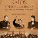 제26회 정기연주회 이미지