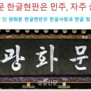 박정희 대통령이 한글전용 정책을 편 이야기 이미지