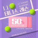 L1실내테니스장