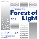국립아시아문화전당 건립 아카이브 이미지