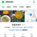 창동회센타 이미지