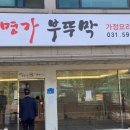 평내종합광고 네이버블로그