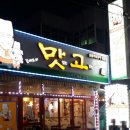 김쉐프의맛있는고깃집