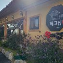 왕대구뽈찜 이미지