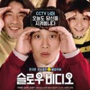 (주)슬로우컬쳐 이미지