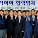 금호타이어㈜ 이미지