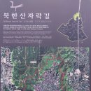 &#34;&#39;2720&#39;산우들과 &#39;북한산자락길&#39; 및 &#39;북한산둘레길&#39; 7구간 산책&#34;＜2025.03.02(일)＞ 이미지