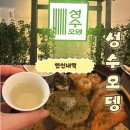 연신내역 | [연신내역] 오뎅 맛집 연신내 이자카야 "성수오뎅" 후기