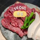 목벌 | 서울 합정 상수 데이트 소고기 맛집 목벌 내돈내산 후기